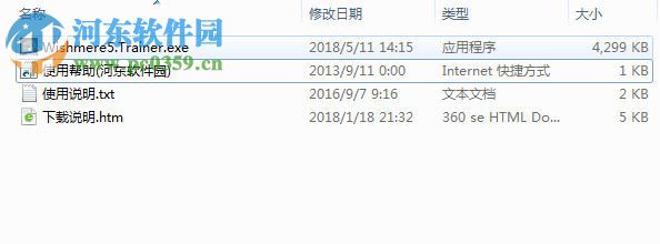 Wishmere五项修改器