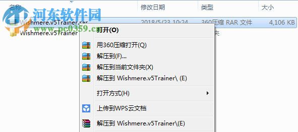 Wishmere五项修改器
