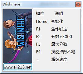 Wishmere五项修改器