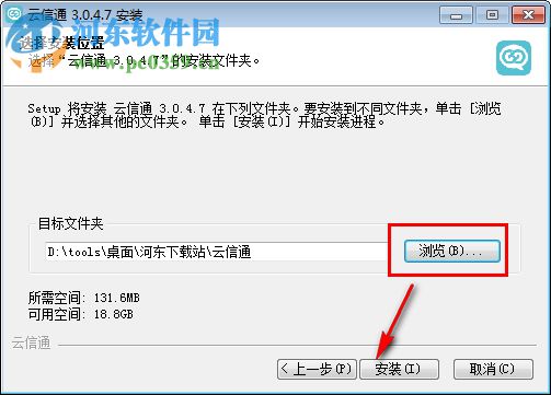 云信通软件 3.0.4.7 官方版