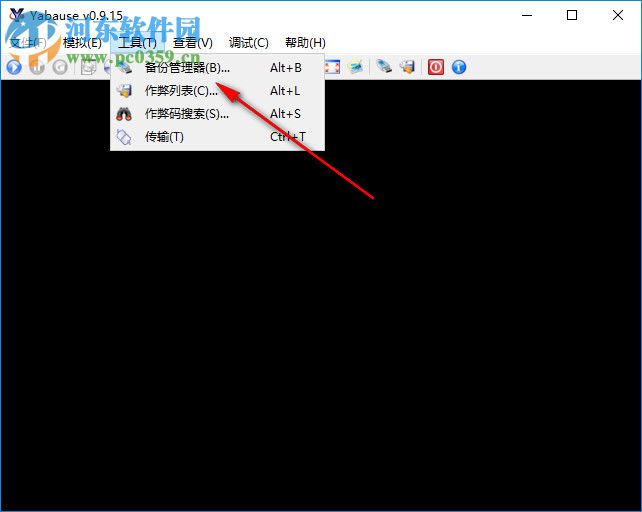 Yabause模拟器 0.9.15 免费版