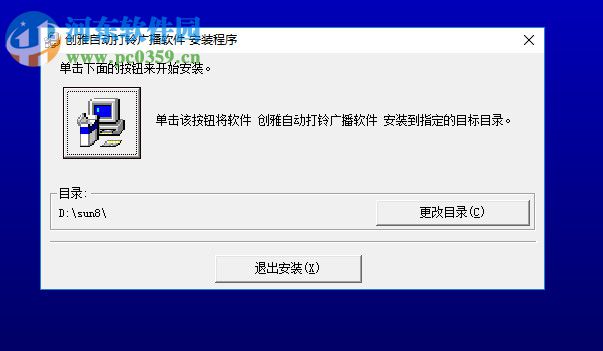 创雅自动打铃系统 3.1 官方版