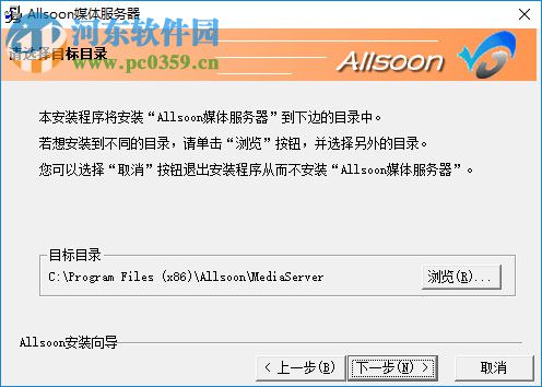 Allsoon流媒体服务器 3.0.1.52 官方版