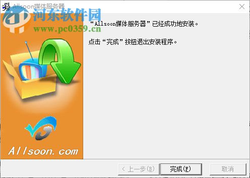 Allsoon流媒体服务器 3.0.1.52 官方版