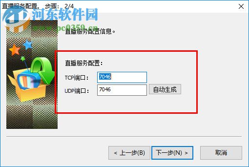 Allsoon流媒体服务器 3.0.1.52 官方版