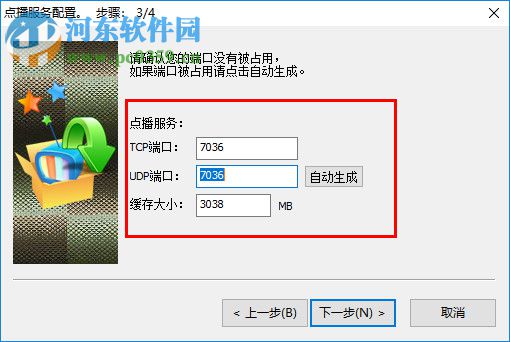 Allsoon流媒体服务器 3.0.1.52 官方版