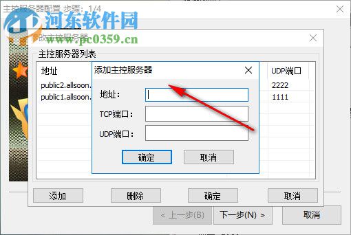 Allsoon流媒体服务器 3.0.1.52 官方版