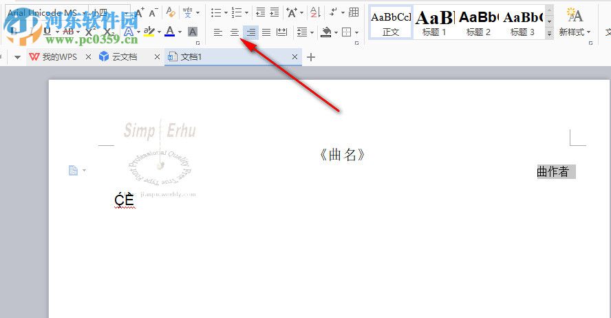 SimpErhu(二胡打谱软件) 4.91 免费版