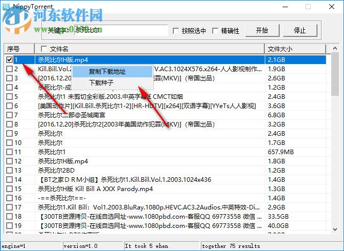 NippyTorrent(视频批量下载工具) 2.18.1.0 绿色版