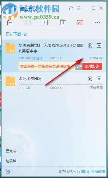 NippyTorrent(视频批量下载工具) 2.18.1.0 绿色版