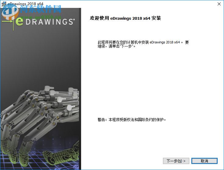 eDrawings Pro2018下载 18.2.0.0022 中文特别版
