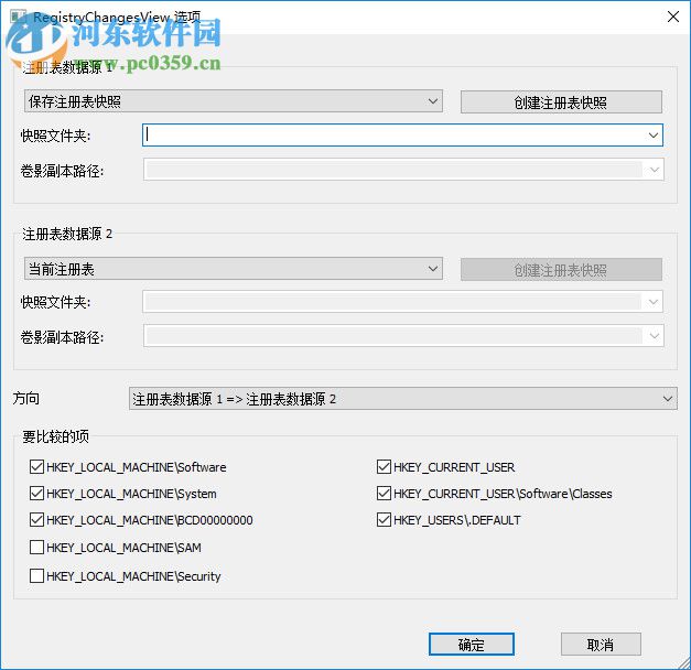 RegistryChangesView(注册表对比工具) 1.07 免费绿色版