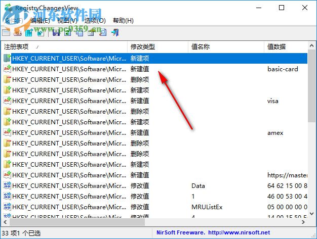 RegistryChangesView(注册表对比工具) 1.07 免费绿色版