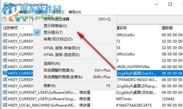 RegistryChangesView(注册表对比工具) 1.07 免费绿色版
