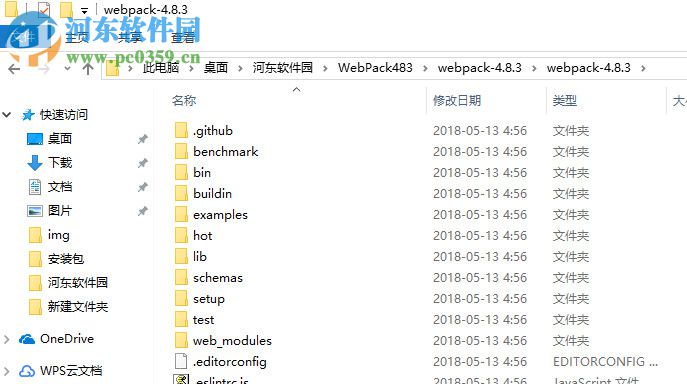 Webpack(前端资源管理) 4.8.3 官方版