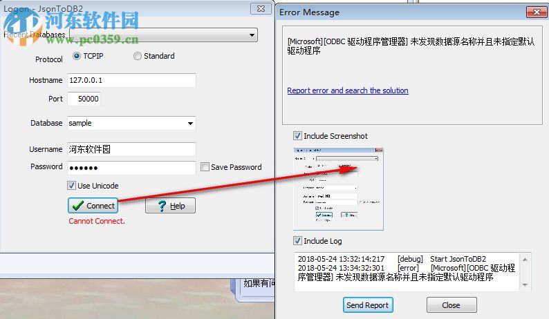 Json数据导入DB2工具(JsonToDB2)