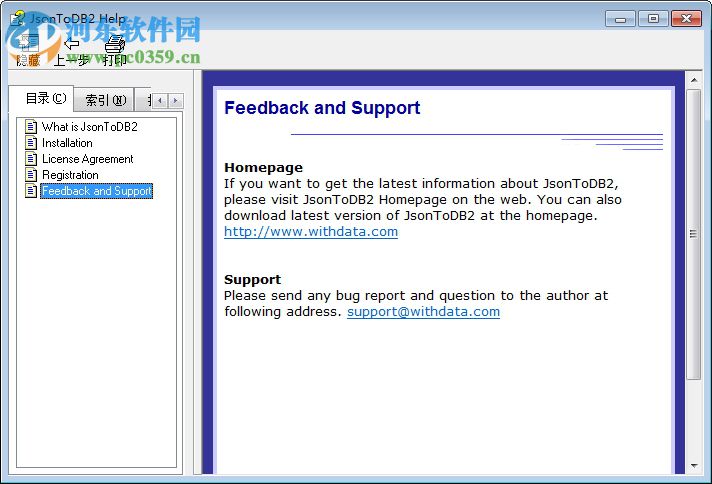 Json数据导入DB2工具(JsonToDB2)