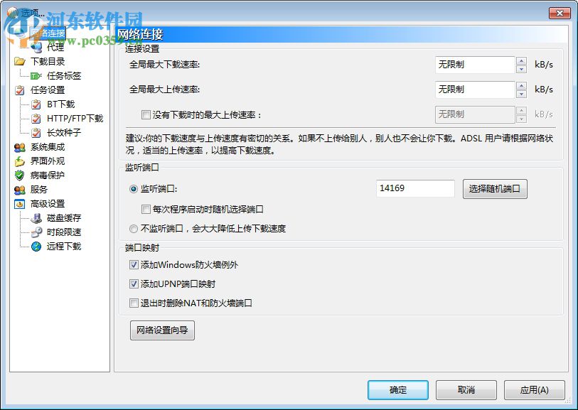 BitComet下载(比特彗星)