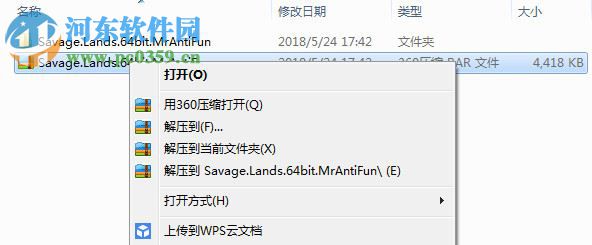 野人土地十一项修改器 v0.8.3