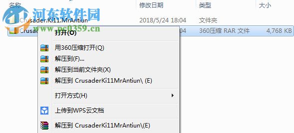十字军之王2十项修改器