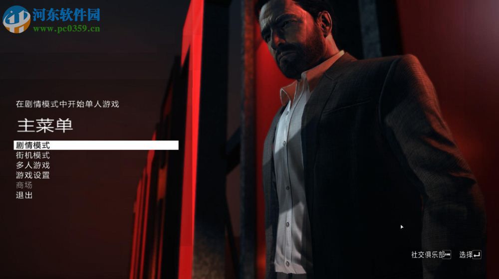 马克思佩恩3修改器+11