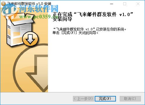 友邦邮件群发软件下载 15.8 官方版
