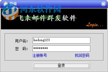 友邦邮件群发软件下载 15.8 官方版