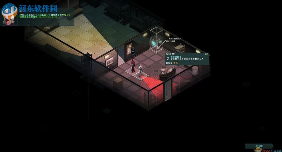 隐形公司 中文版