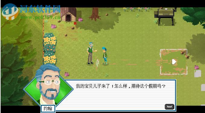 交错之魂 中文版