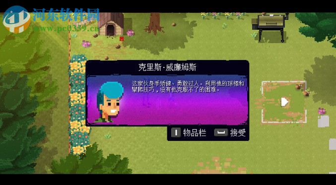 交错之魂 中文版