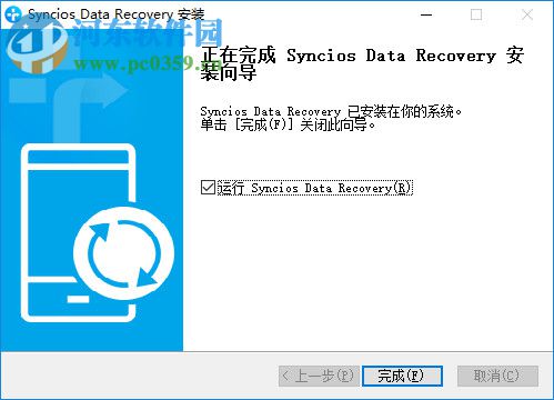 SynciOS Data Recovery(iphone数据恢复软件) 2.0.0 破解版