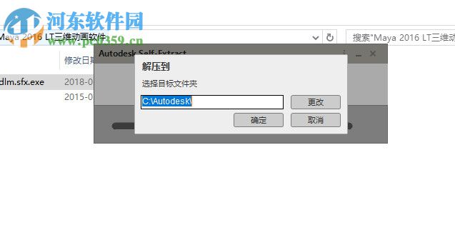 Autodesk maya lt 2016注册机下载 附使用教程