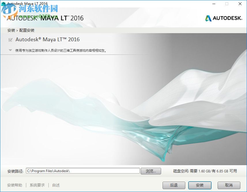 Autodesk maya lt 2016注册机下载 附使用教程