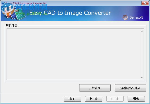 Easy CAD to Image Converter(CAD转图像软件) 3.1 汉化版