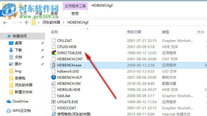 HDBENCH(电脑硬件测试软件) 3.4.03 官方版