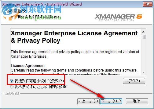 Xmanager Enterprise5下载(远程连接控制连接工具) 附注册机