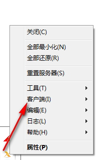 Xmanager Enterprise5下载(远程连接控制连接工具) 附注册机