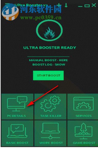 AyaN Ultra Booster(电脑性能优化工具) 2.0 绿色版