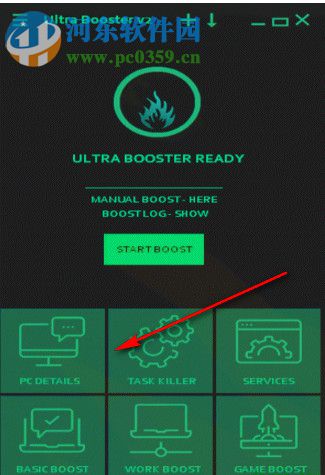 AyaN Ultra Booster(电脑性能优化工具) 2.0 绿色版