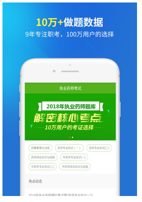 执业药师考试(3)