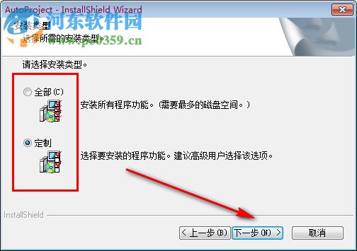 AutoProject(项目管理软件) 2010 官方版