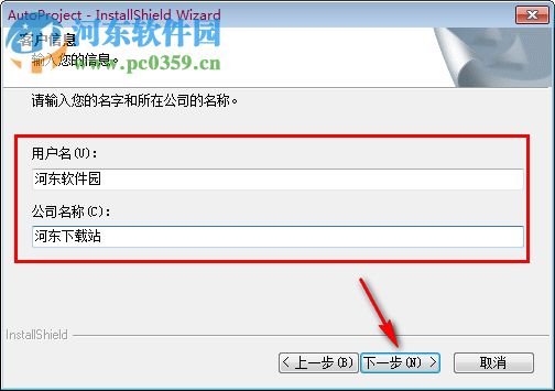 AutoProject(项目管理软件) 2010 官方版