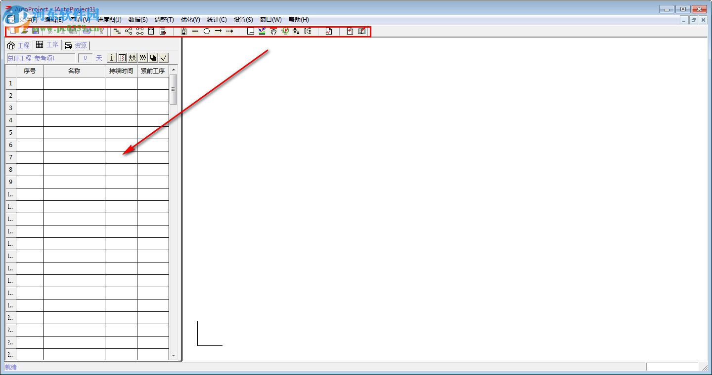 AutoProject(项目管理软件) 2010 官方版
