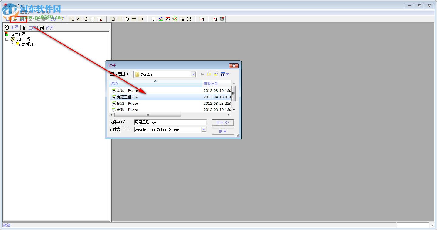 AutoProject(项目管理软件) 2010 官方版