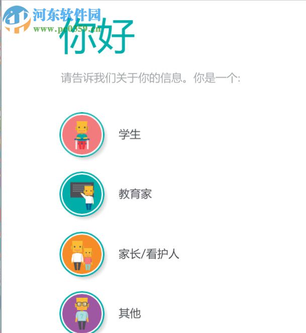 Makers Empire 3D(创客帝国3D建模软件) 4.0 官方版