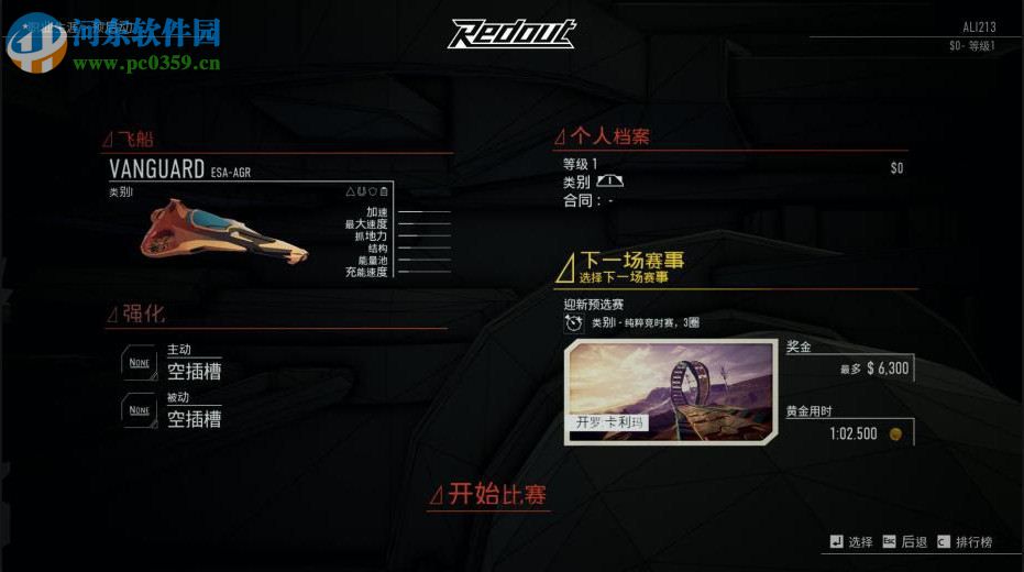 红视(Redout) 中文版