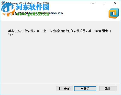 VMware 14 Pro 注册机