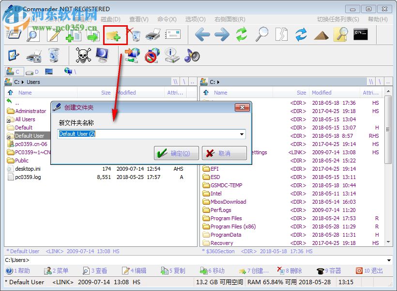 EF Commander Portable(文件夹管理)