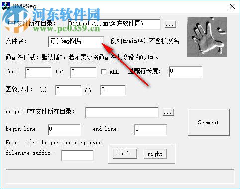 BMPSeg(BMP图片批量分割大师) 1.1 官方版