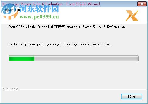 xmanager 6下载 中文免费版